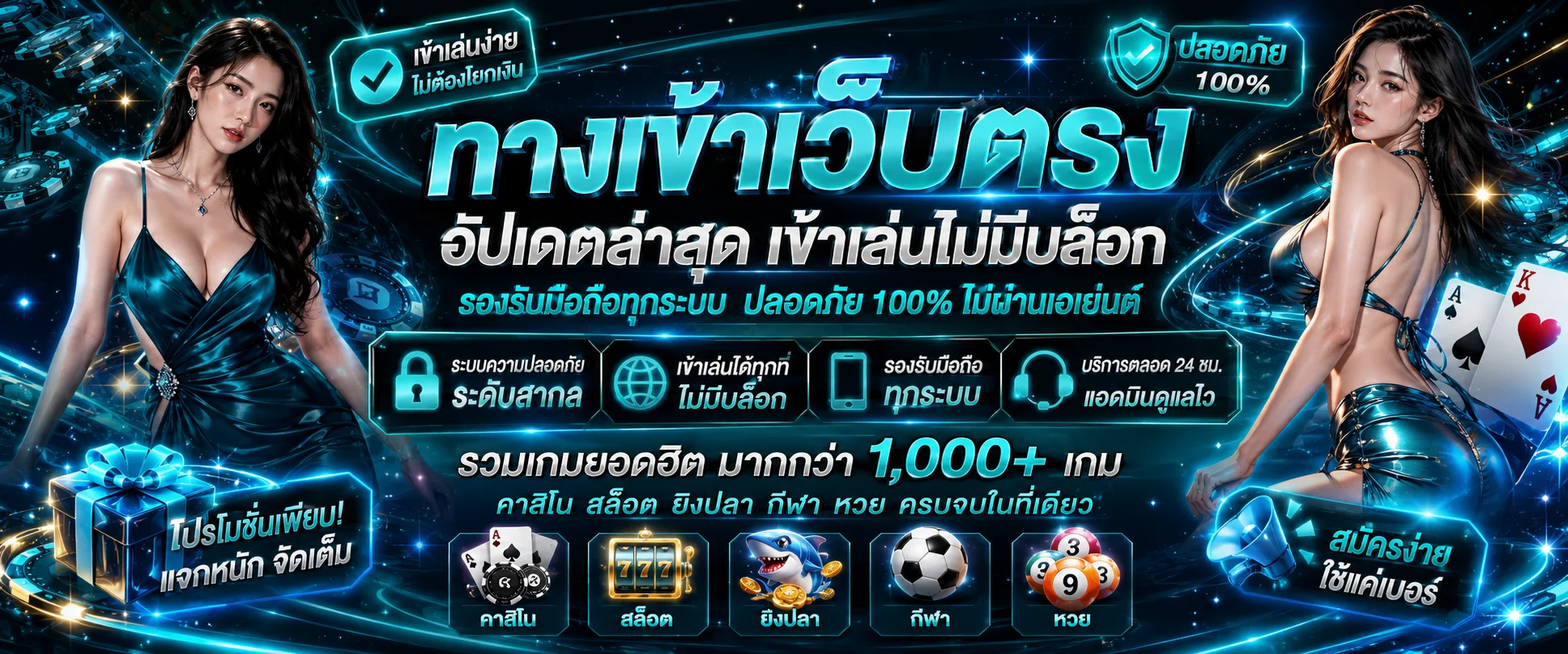 หน้าทางเข้าเล่น VIBE78 บนมือถือ