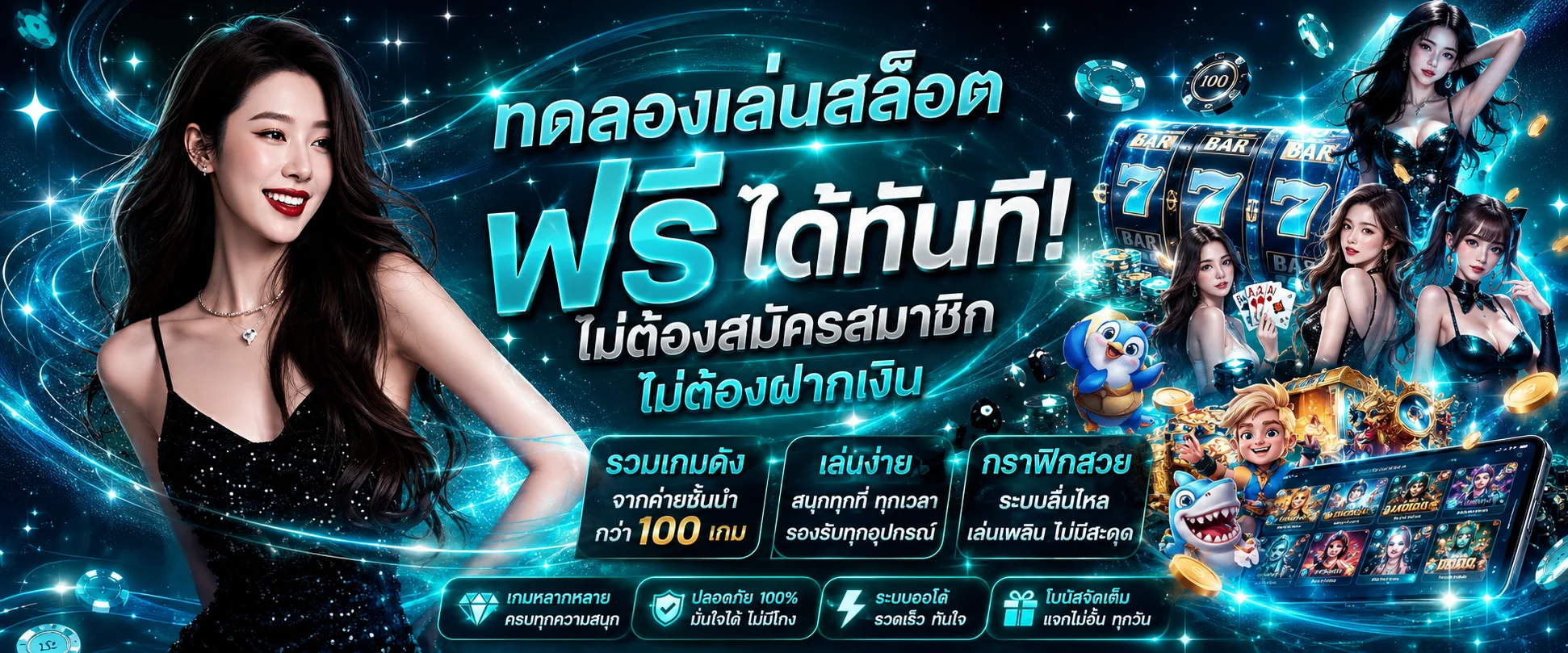 หน้าทดลองเล่นสล็อต VIBE78 โหมดเดโม