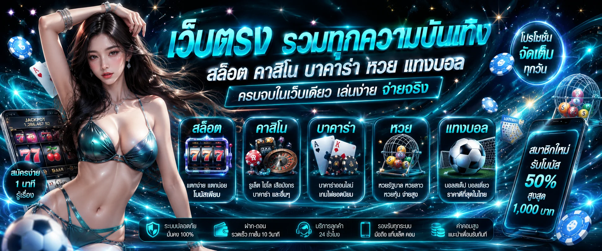 หน้าจอสมัครสมาชิก VIBE78 บนมือถือ